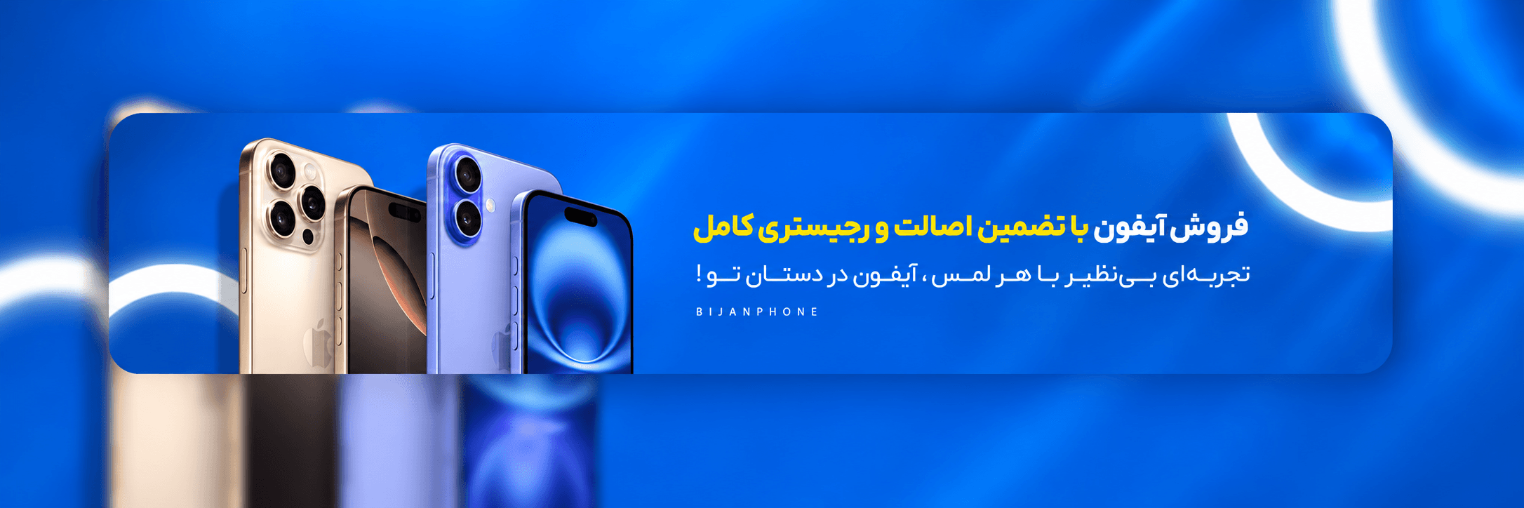 بنر