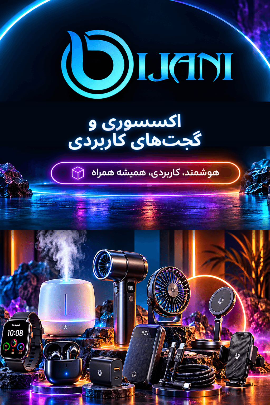 بنر
