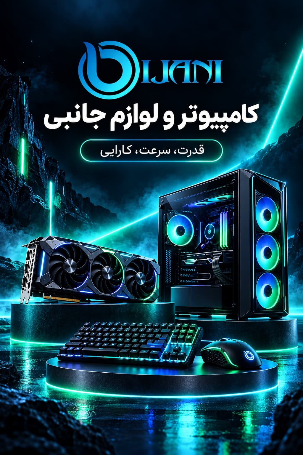 بنر